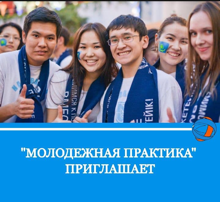 "Ата-аналар! Балаларға мүмкіндікті жіберіп алмауға көмектесіңіз. "Жастар тәжірибесі" - бұл толық емес жұмыс күні ғана емес, бұл бастама!»