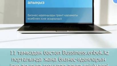 Business.enbek.kz